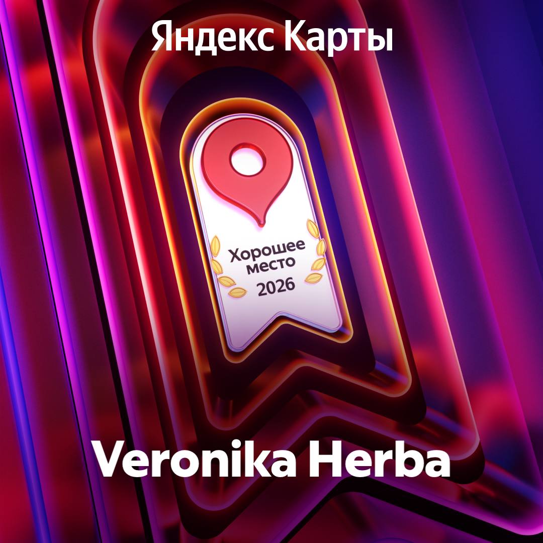 Яндекс Карты - Хорошее место 2026!