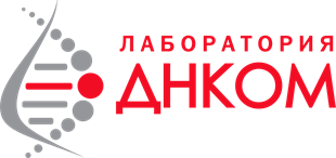 Лаборатория ДНКОМ