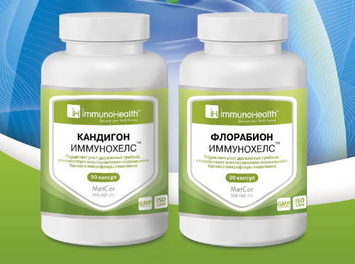 БАДы от ImmunoHealth