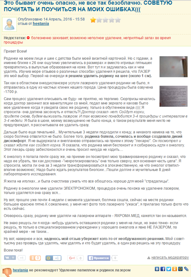 Первый отзыв Первый отзыв