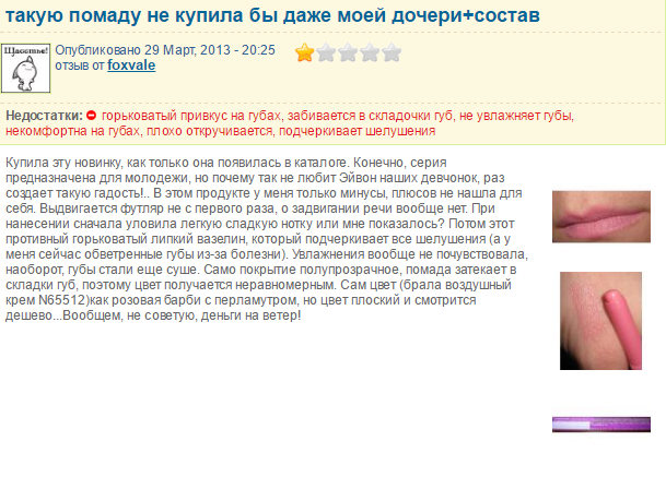 Отзыв как выбрать помаду