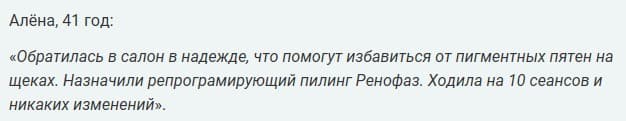 Отзывы о процедуре репрограммирующего пилинга Отзывы о процедуре репрограммирующего пилинга