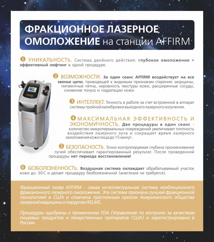 объявление лазер (1)-min.jpg